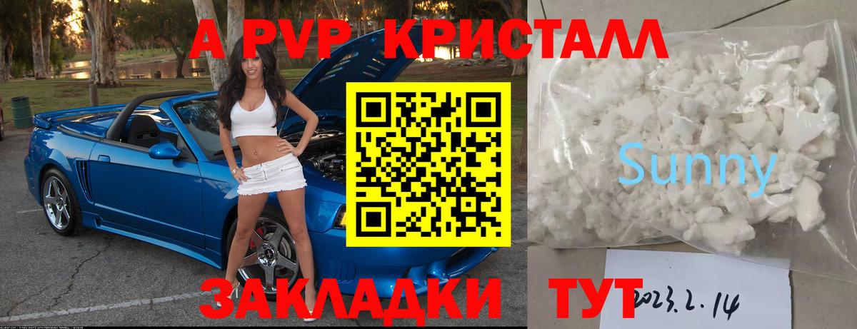 Гагарин  где продают   Вход с VPN  А ПВП Соль  A-PVP VHQ  A PVP Соль 