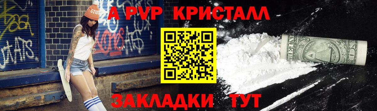 А ПВП крисы CK Гагарин