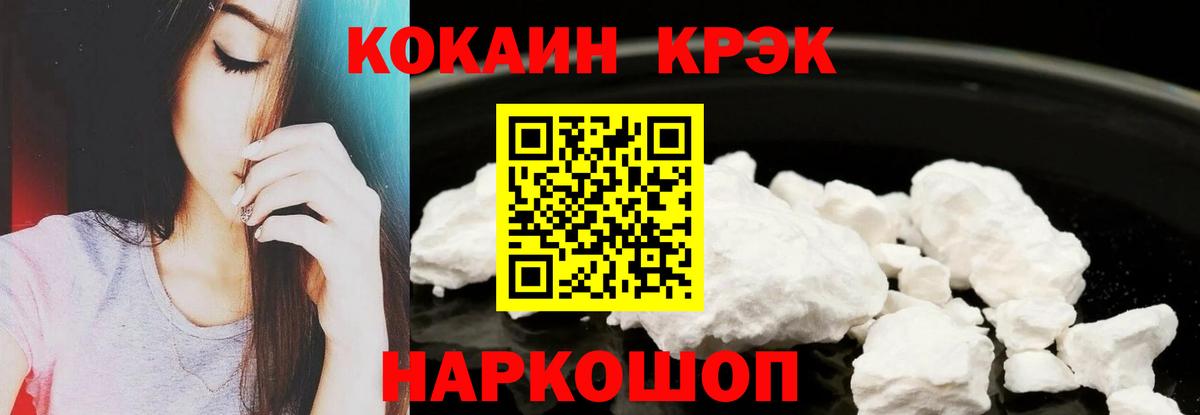 Кокаин Fish Scale Гагарин