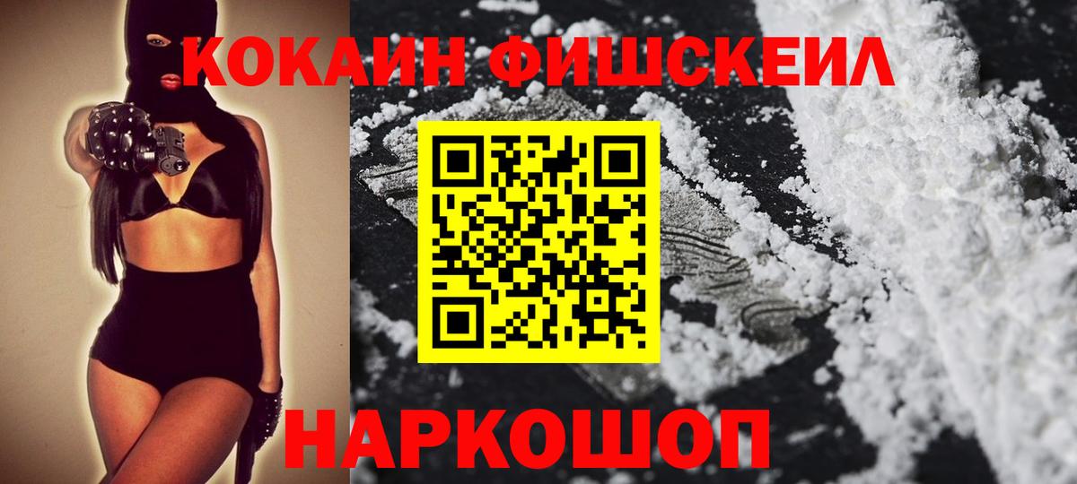 Гагарин  Кокаин FishScale  Вход с VPN  Кокаин 98% 