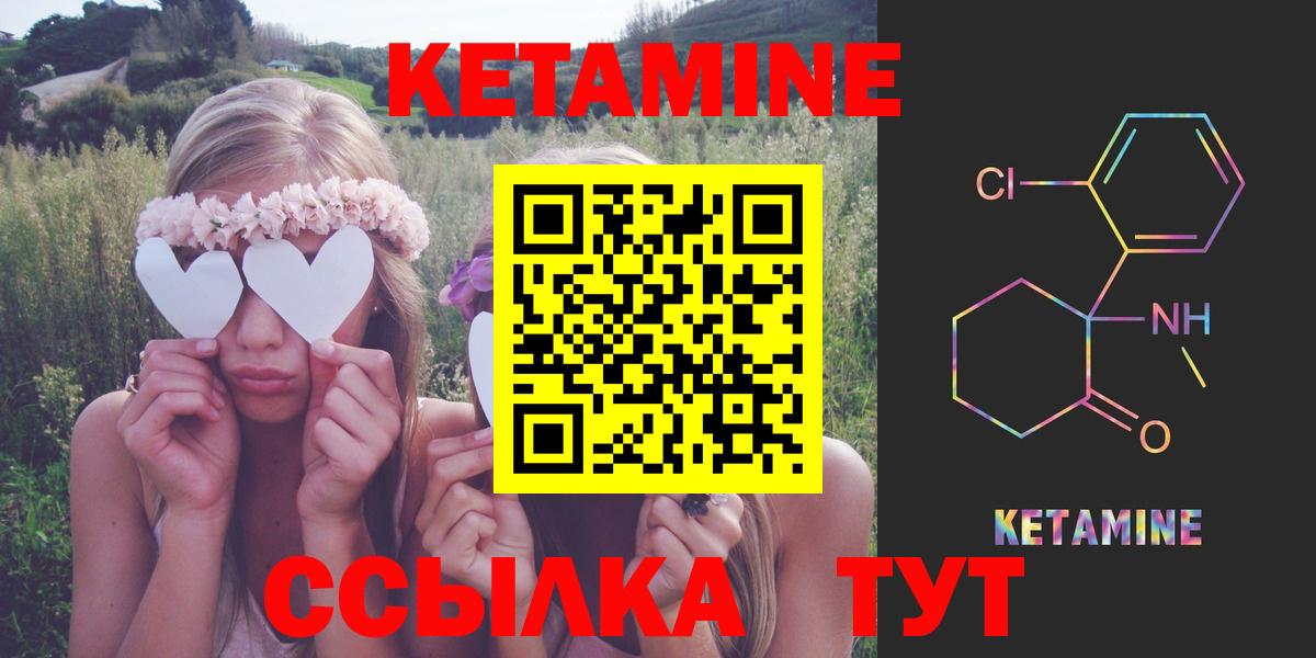 Кетамин VHQ  Вход с VPN  даркнет Telegram  КЕТАМИН VHQ  Гагарин 