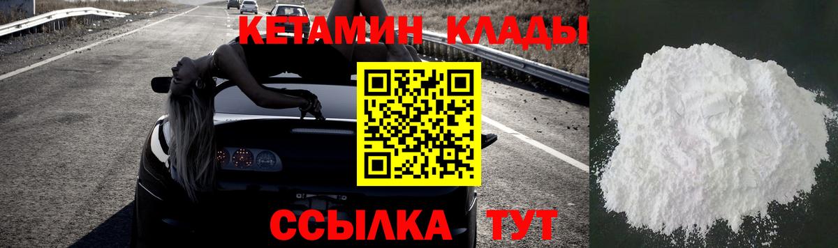 Кетамин ketamine Гагарин