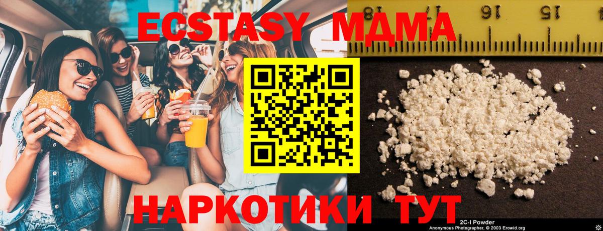 МДМА Molly Гагарин