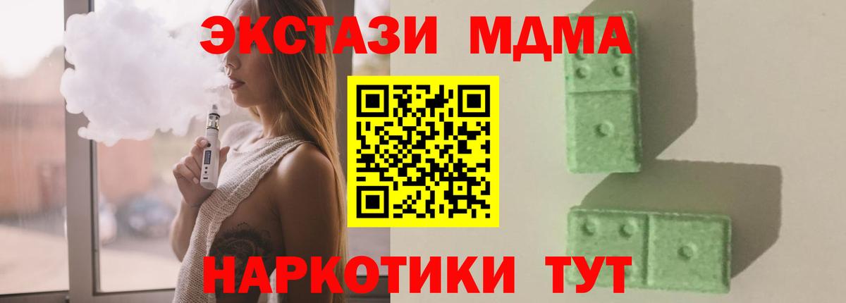 МДМА кристаллы  Вход с VPN  МДМА Molly  Гагарин 