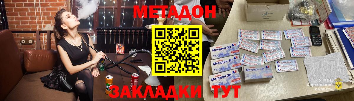 МЕТАДОН кристалл Гагарин