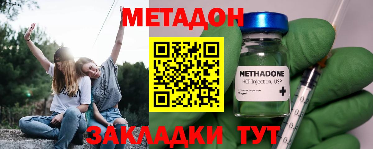 Гагарин  Метадон белоснежный  Вход с VPN  блэк спрут вход  МЕТАДОН кристалл 