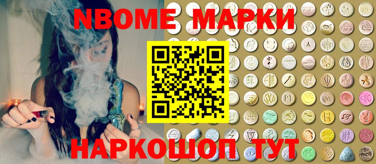 Марки NBOMe  Вход с VPN  Гагарин  Марки N-bome 1,5мг 
