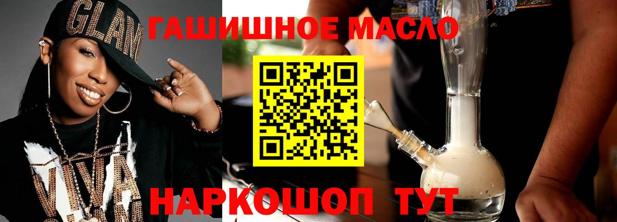 Гагарин  ТГК гашишное масло  Вход с VPN  ТГК гашишное масло 